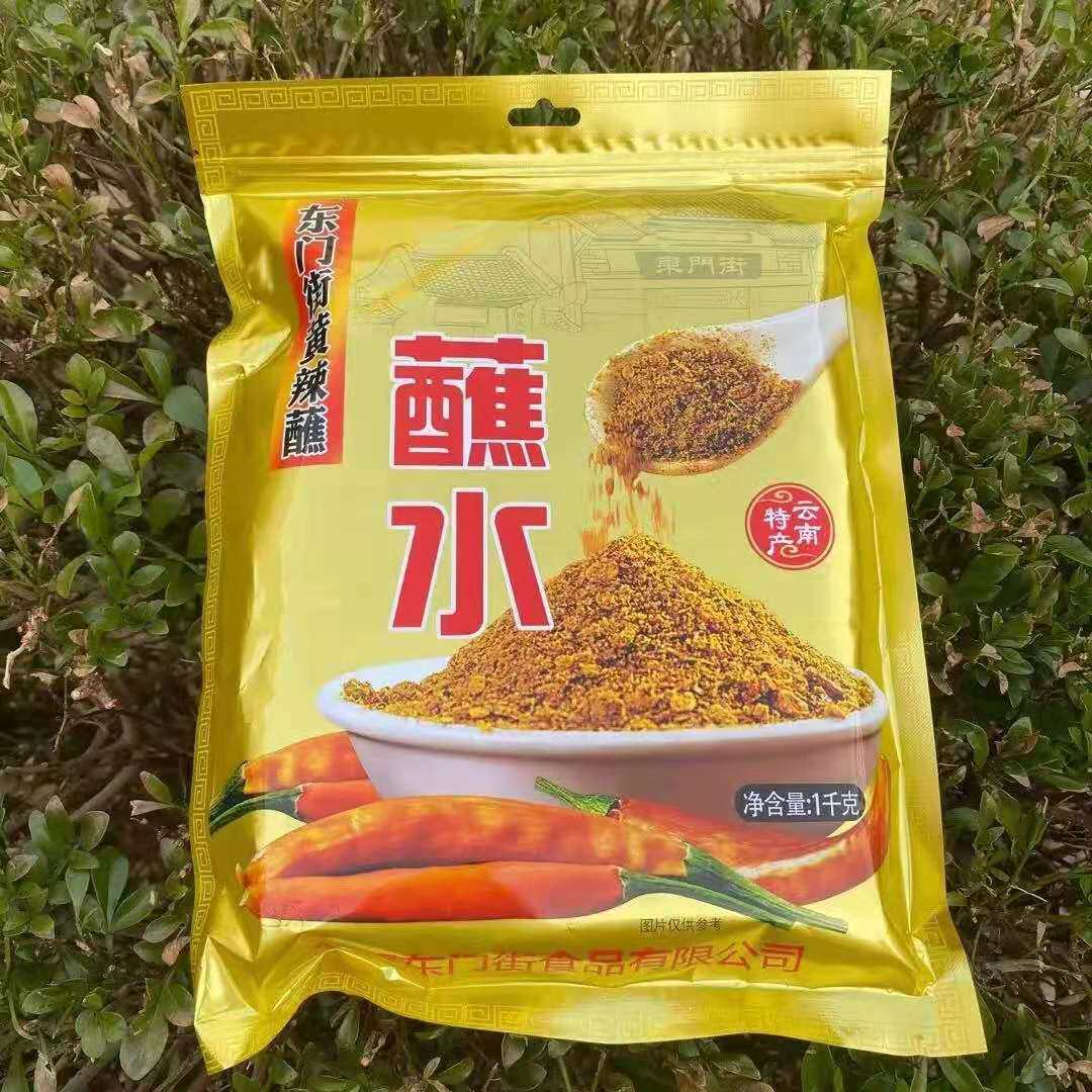 包邮东门街黄辣蘸1000g那刀辣包浆豆腐蘸料云南石屏特产香辣商用
