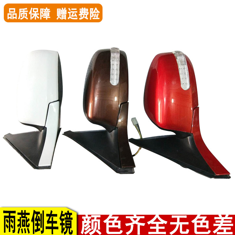 适用长安铃木雨燕总成外带倒车镜