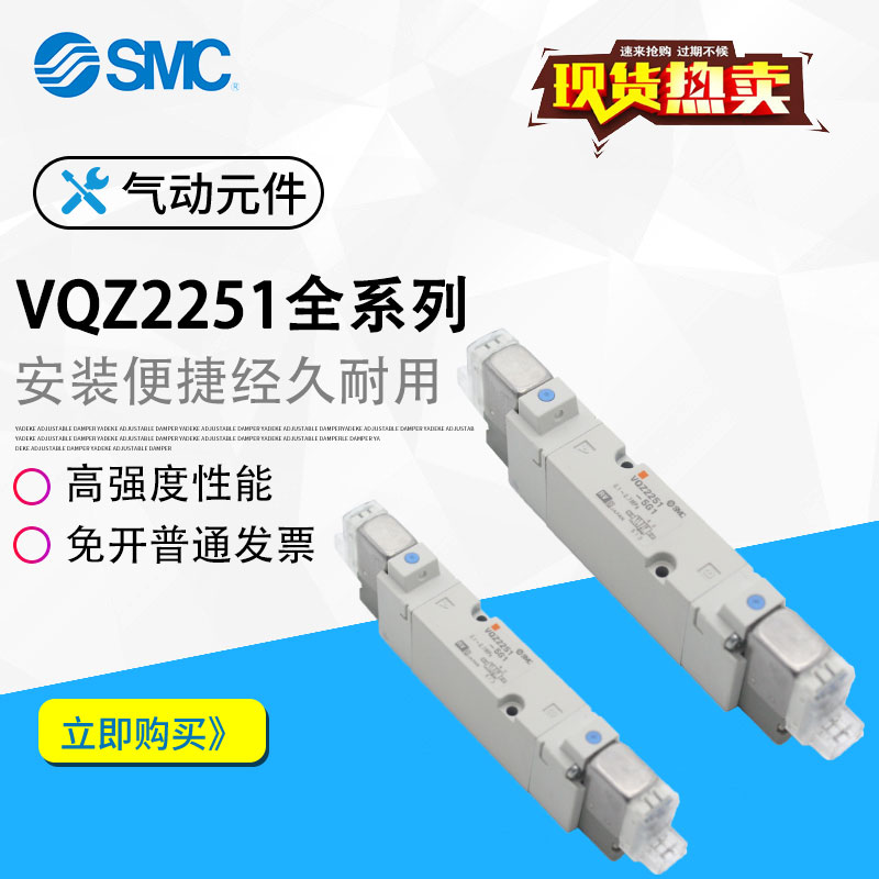 SMC气动电磁阀VQZ2251-5M1/5L-C/5LO1-C/5MO1/VQZ2251-5YZ1/5YZW