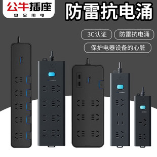 公牛防雷插座抗电涌插排1.8m多孔插线板3米分控带线插板带过载USB