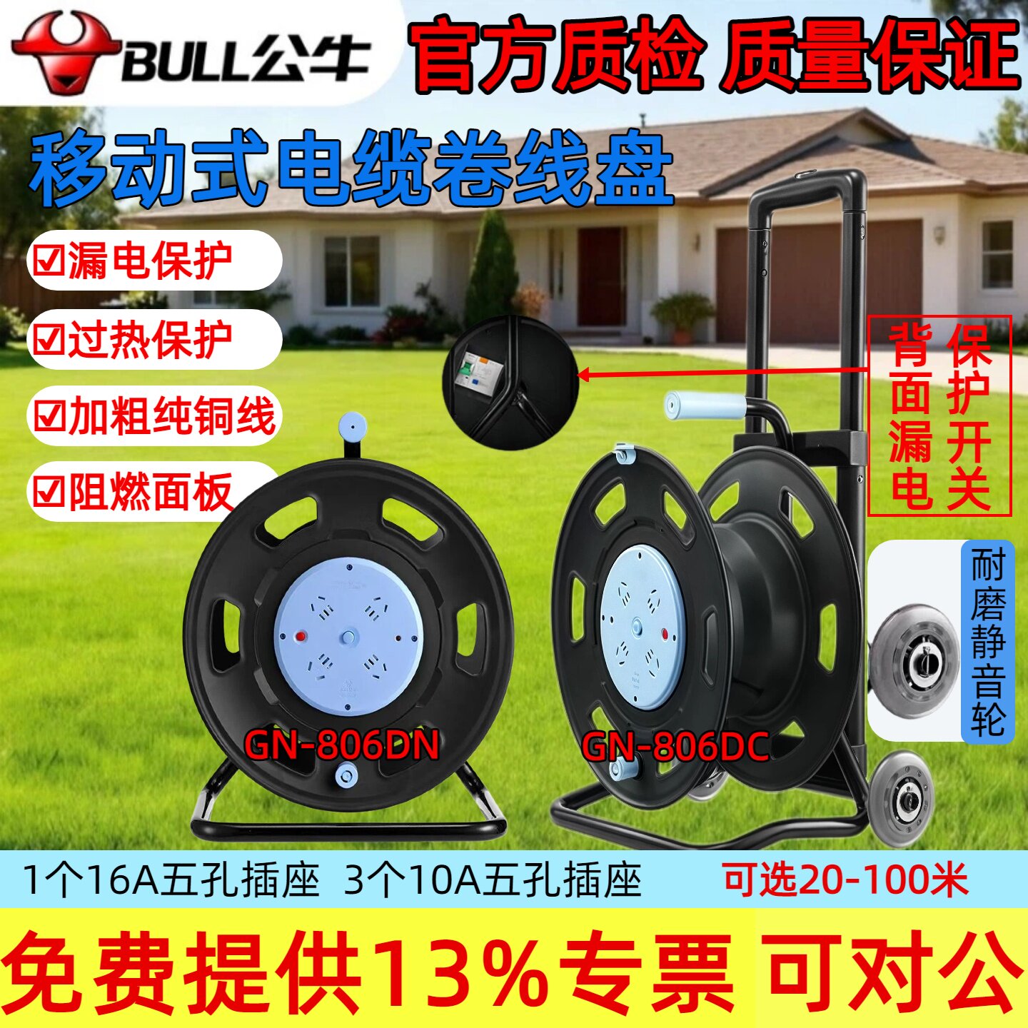 公牛移动电缆卷线盘806DN/806DC空盘30/50米16A大功率绕线轴线盘