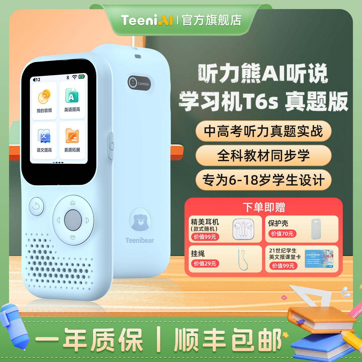 听力熊t6s听力学习机英语熏听机播放器复读机磨耳朵神器小初高学生专用英语随身听听力宝T6s听力宝同步新课标