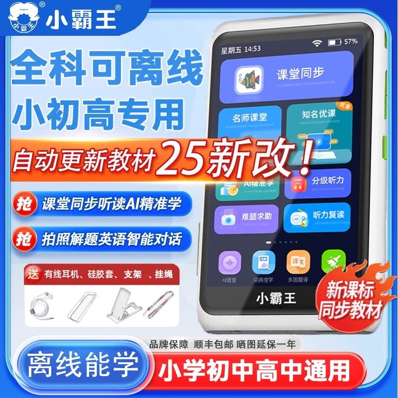 小霸王复读机英语口袋学习机磨耳朵神器随身听单词小学初高中通用学生专用MP3人教版播放器跟读听写听力宝读,办公设备/耗材/相关服务,复读机,淘宝优惠券,粉丝福利购,淘宝优惠卷