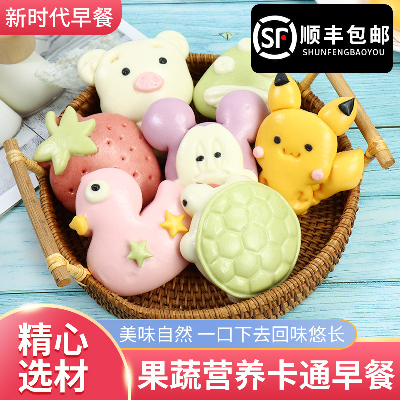 萌小豆果蔬卡通馒头儿童早餐营养组合猪猪包动物花样宝宝面食面点