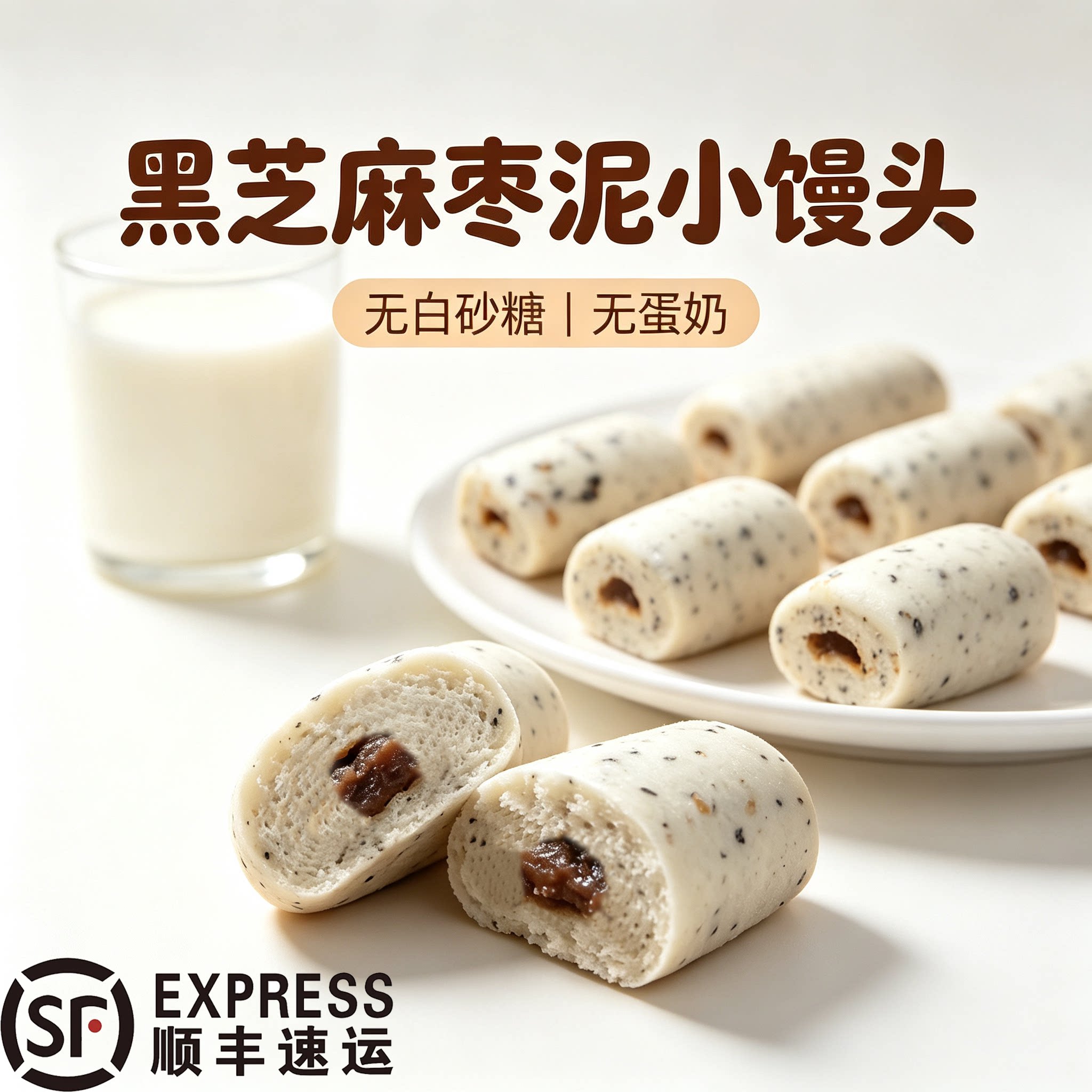萌小豆手工黑芝麻枣泥夹心馒头 无白砂糖软糯面点宝宝辅食达人