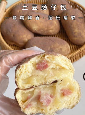 萌小豆纯手工土豆肠仔包儿童早餐半成品现做现发咸口宝宝馒头