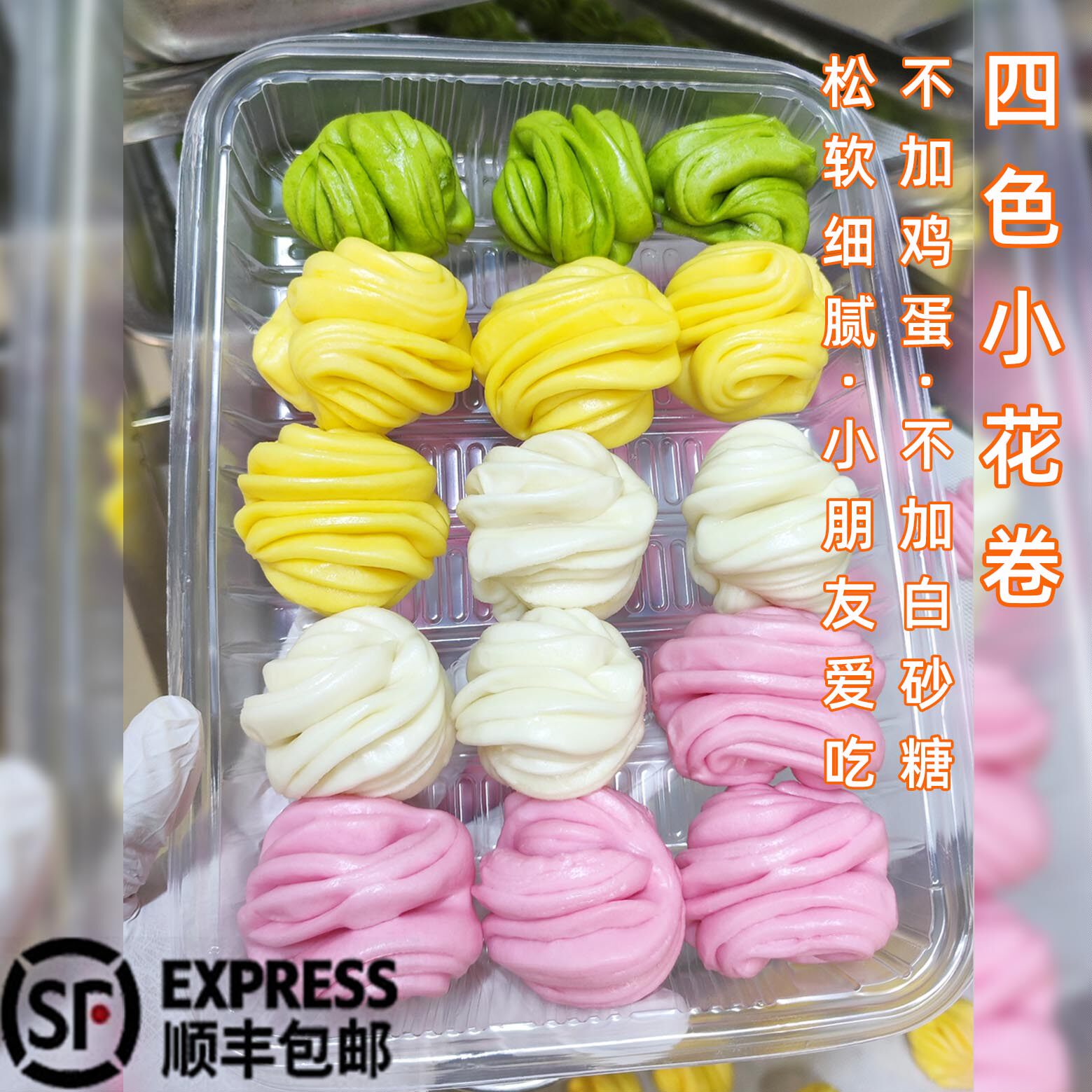 萌小豆新中式天然果蔬四色小花卷彩色馒头儿童营养早餐半成品速食