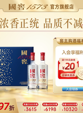 【国窖1573】蓝调礼盒 38度500ml*2 低度浓香型白酒 过节生日送礼
