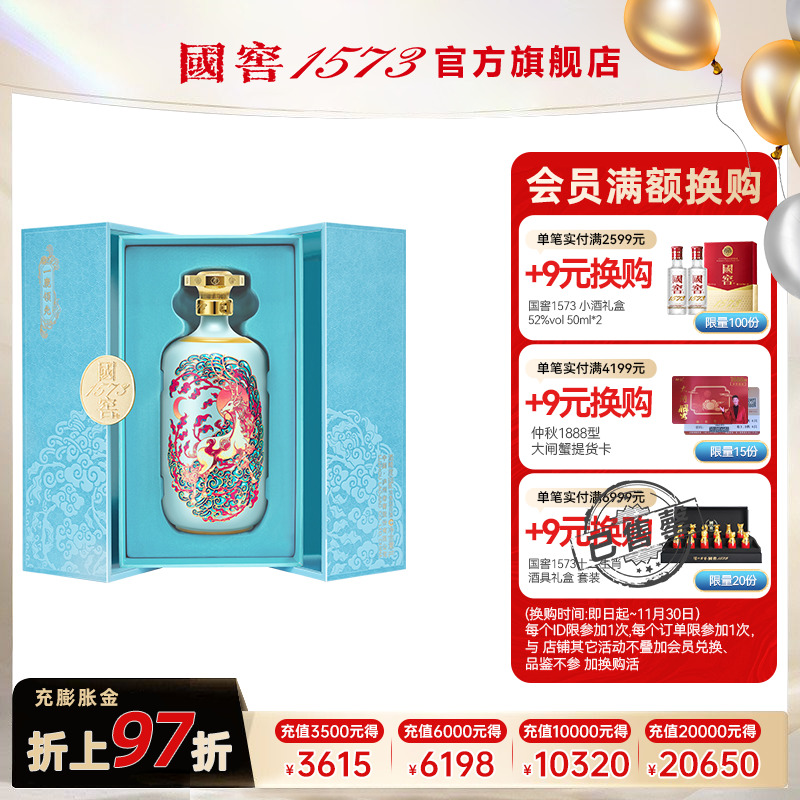国窖1573一鹿领先52度750ml 浓香型白酒礼盒摆柜收藏过节送老丈人