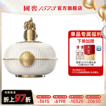 国窖1573官方旗舰店 盛世有象55度1.99L 浓香型白酒 收藏送礼集邮