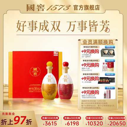 国窖1573官方旗舰店 双桂联芳礼盒55度1L*2白酒 官方正品过节送礼