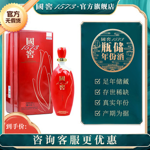红袖 国窖1573官方旗舰店 瓶储年份酒 添香60°1L老酒 2018年产
