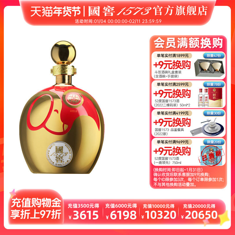 【2018年产】瓶储年份酒国窖1573 春酿金狗佑财55° 500ml*1 老酒,酒类,白酒/调香白酒,淘宝优惠券,粉丝福利购,淘宝优惠卷