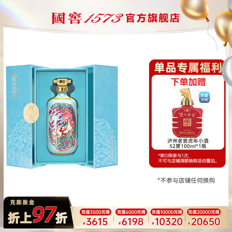 国窖1573一鹿领先52度750ml 浓香型白酒礼盒摆柜收藏过节送老丈人