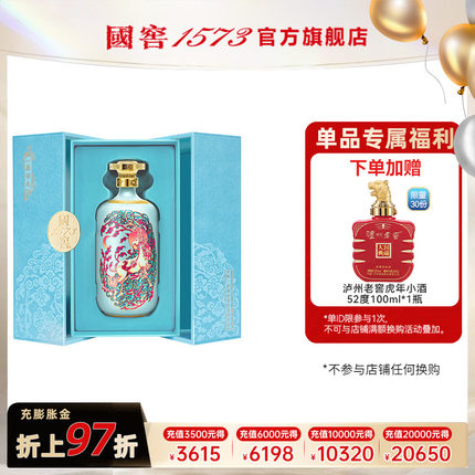 国窖1573一鹿领先52度750ml 浓香型白酒礼盒摆柜收藏过节送老丈人