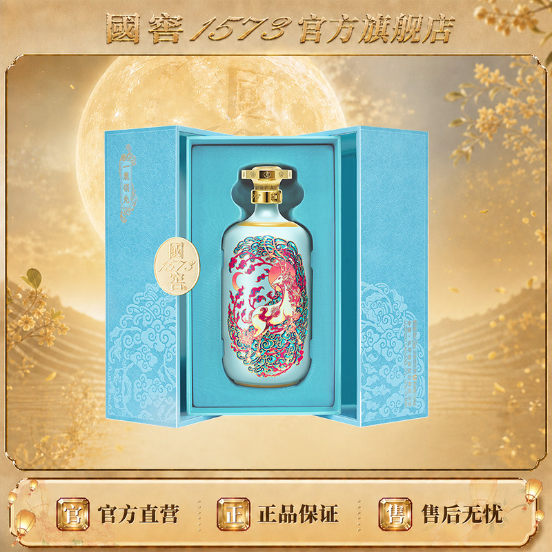 国窖1573一鹿领先52度750ml 浓香型白酒礼盒摆柜收藏过节送老丈人