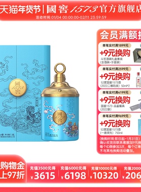 国窖1573 日食万钱52度1.66L浓香型白酒礼盒 收藏摆柜过节送礼