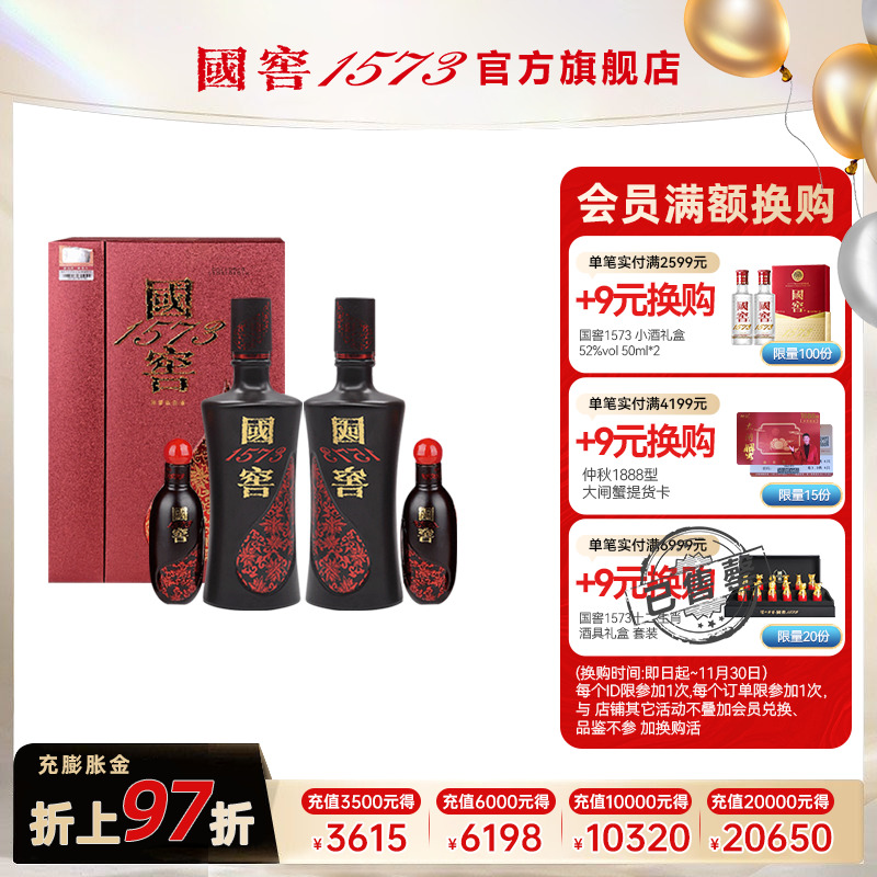 浓香型白酒国窖1573600ml52