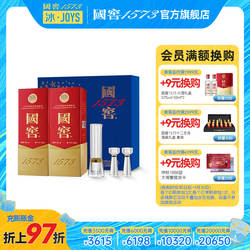 国窖1573 官方旗舰店 星河璀璨礼盒低度浓香型白酒 过年婚庆送礼