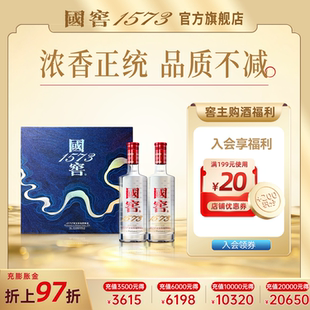【官方正品】国窖1573星河璀璨礼盒38度500ml*2瓶低度浓香型白酒