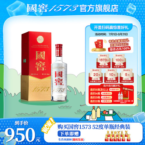 经典装浓香型白酒新老版本随机发