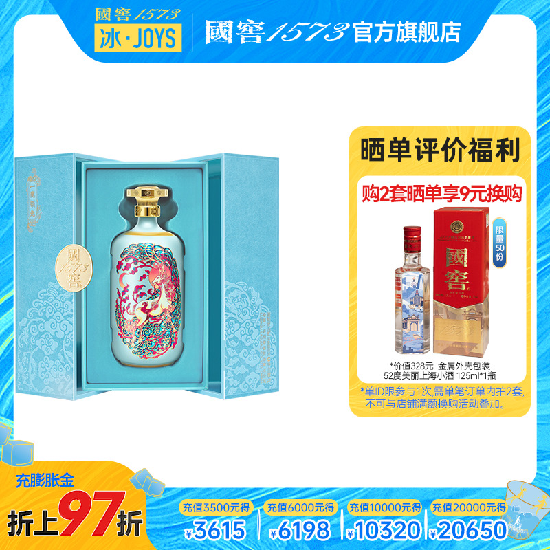 国窖1573750ml浓香型白酒