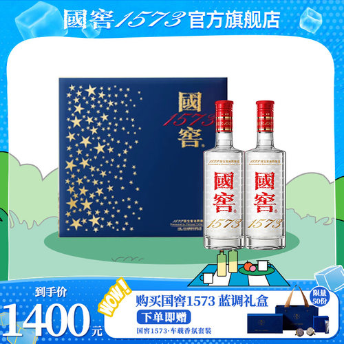 【官方正品】国窖1573蓝调礼盒38度500ml*2瓶 低度浓香型白酒送礼