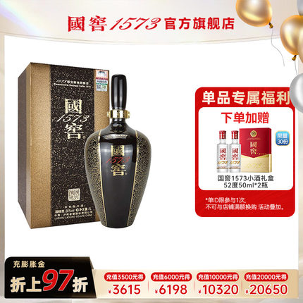 国窖1573 金榜题名55度1L浓香型白酒礼盒 摆柜过节送礼送老丈人