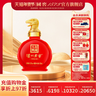 【2025封藏大典】 泸州老窖 蛇年生肖小酒 52度100ml *1 收藏摆柜