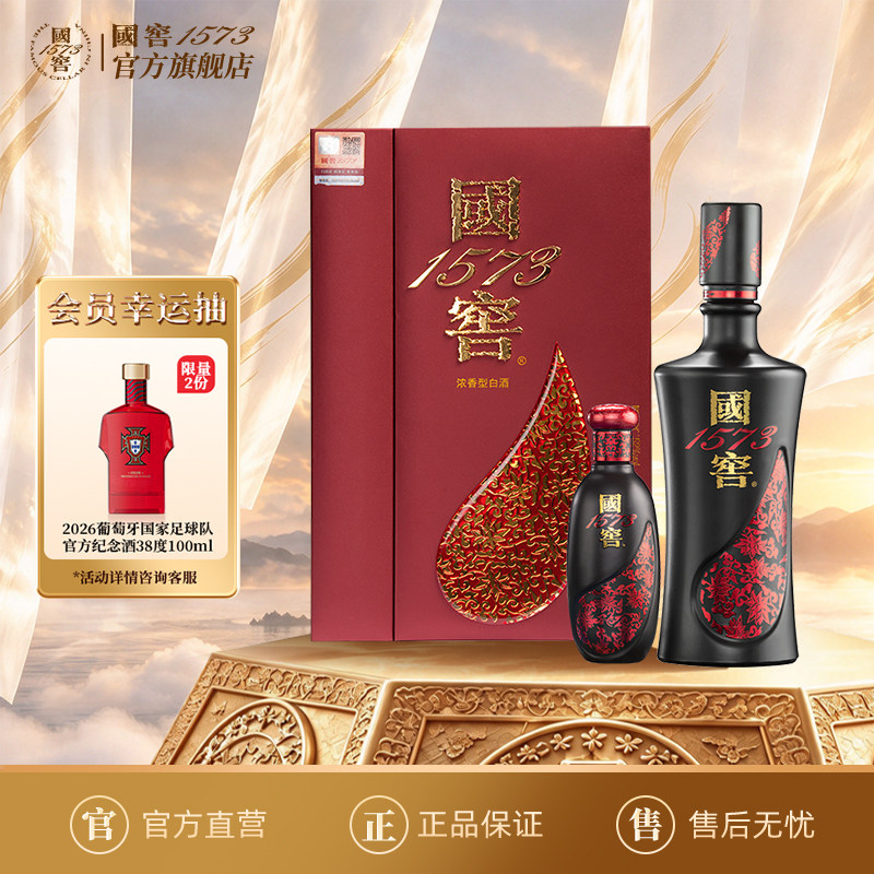 国窖1573君雅浓香型白酒度