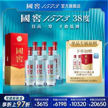 【官方自营】国窖1573 38度整箱 浓香型白酒500ml*6 过节送老丈人