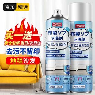 巨奇严选地毯沙发清洁剂520ml布艺沙发清洁剂免水洗泡沫干洗剂科