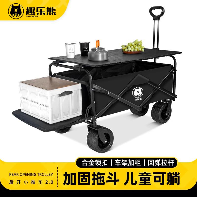 趣乐熊户外拖车露营车可折叠推车野餐营地摆摊拉杆钓鱼加厚轻便