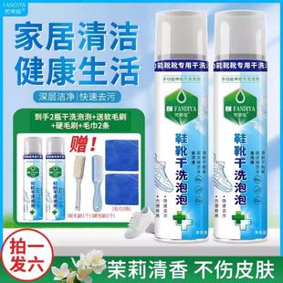 靴干洗泡泡去污清洁剂多功能小白鞋 鞋 拍一发六 免水 梵蒂娅正品