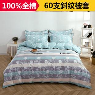 100%全棉被套单件单个1.5米x2米纯棉150x200x230cm家用双单人斜纹