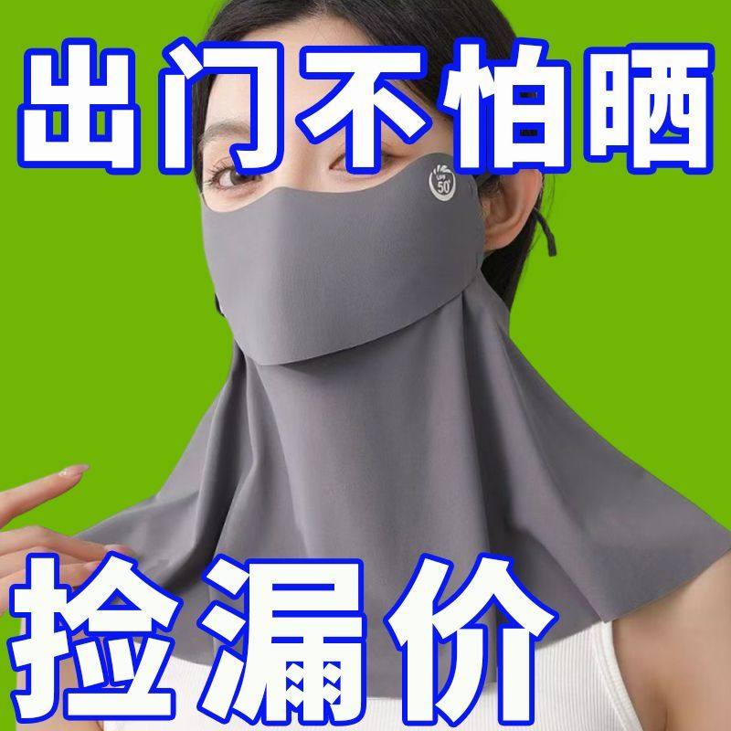 爆款防晒面罩立体护颈一体遮阳防紫外线户外骑行开车遮阳面纱新品,居家日用,防护面具/罩,淘宝优惠券,粉丝福利购,淘宝优惠卷
