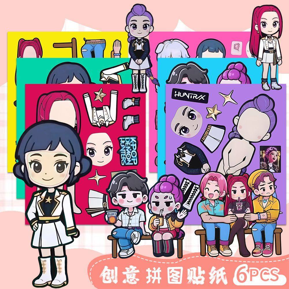 新款18张Kpop恶魔猎手拼图贴纸趣味儿童手工益智玩具搭配换装贴纸,玩具/童车/益智/积木/模型,贴纸,淘宝优惠券,粉丝福利购,淘宝优惠卷