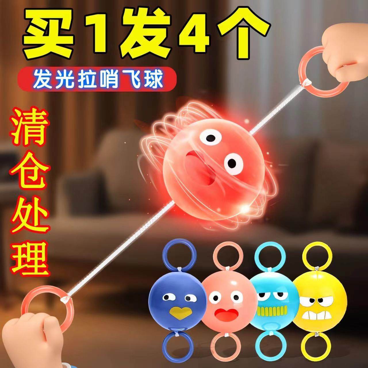 新款旋转飞轮拉哨球拉线儿童玩具闪发光拉响摇铃手眼协调童年益智,居家日用,居家日用套装,淘宝优惠券,粉丝福利购,淘宝优惠卷