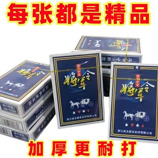 将军令扑克牌加厚加硬打不烂家用纸牌麻将斗地主棋牌室专坐垫