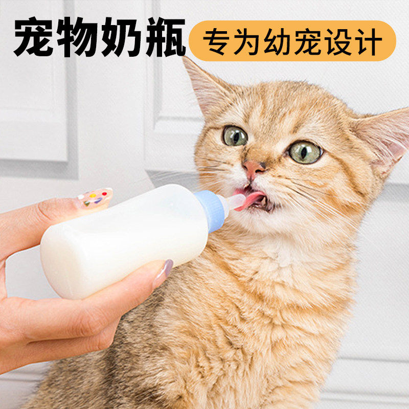 【幼宠专用】小奶狗宠物奶瓶猫咪狗狗宝宝小兔幼犬耐咬耐磨幼宠专