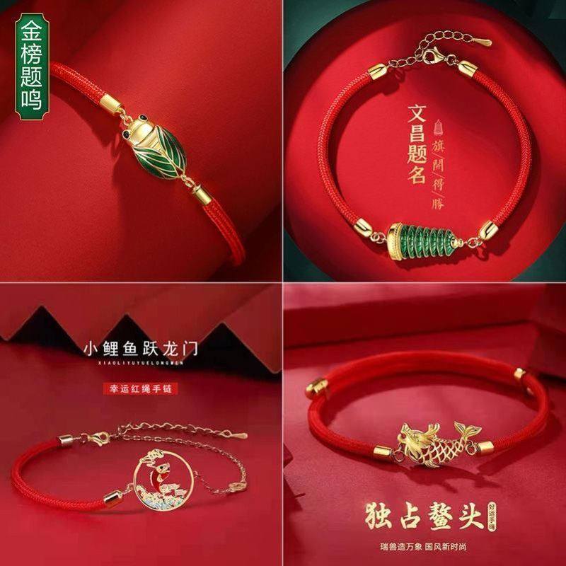 祁福手链寓意好运的考试顺利手绳考试好运小物件中国风吉祥物手环