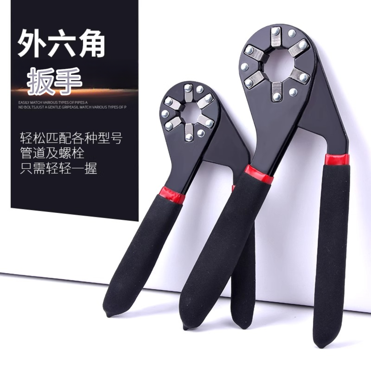 扳手六角扳手活扳手扭力扳手活动扳手可夹持外六角扳手