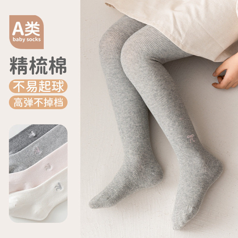 宝宝打底裤秋季新款纯色儿童连裤袜 精梳棉不掉档女童打底长袜A类,童装/婴儿装/亲子装,儿童袜子(0-16岁),淘宝优惠券,粉丝福利购,淘宝优惠卷