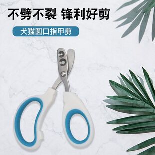 猫咪指甲c剪指甲防抓指甲钳猫狗兔子指甲刀神器宠物狗用品大全