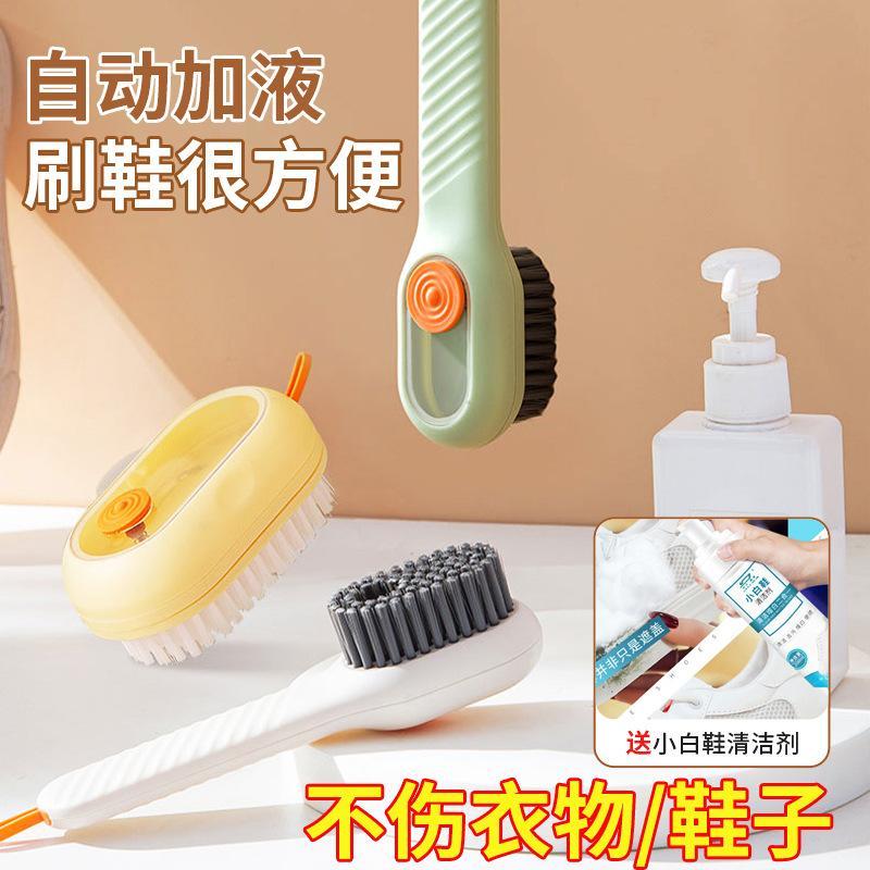 加液鞋刷洗衣刷软毛鞋刷子学生宿舍家用多功能塑料清洁鞋刷