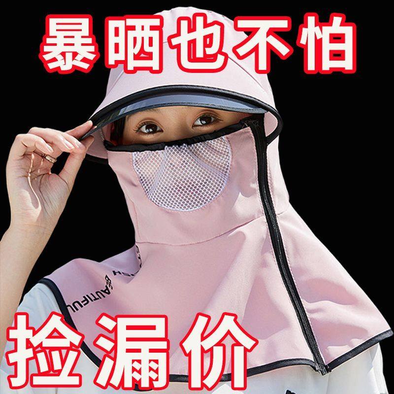 防晒帽子女夏天遮脸骑车护脸脖子遮阳帽户外防虫面纱可折叠太阳帽,服饰配件/皮带/帽子/围巾,防晒面纱/面罩,淘宝优惠券,粉丝福利购,淘宝优惠卷