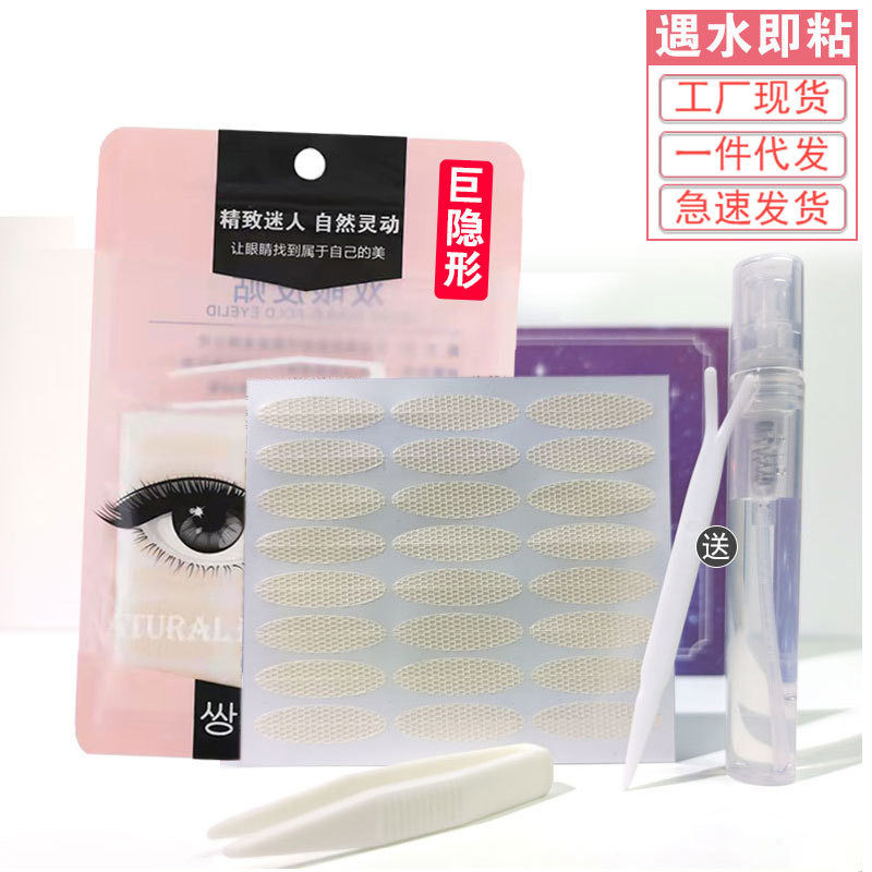 网纱蕾丝双眼皮贴遇水即粘无痕隐形肿眼泡女专用624贴,彩妆/香水/美妆工具,化妆/美容工具,淘宝优惠券,粉丝福利购,淘宝优惠卷