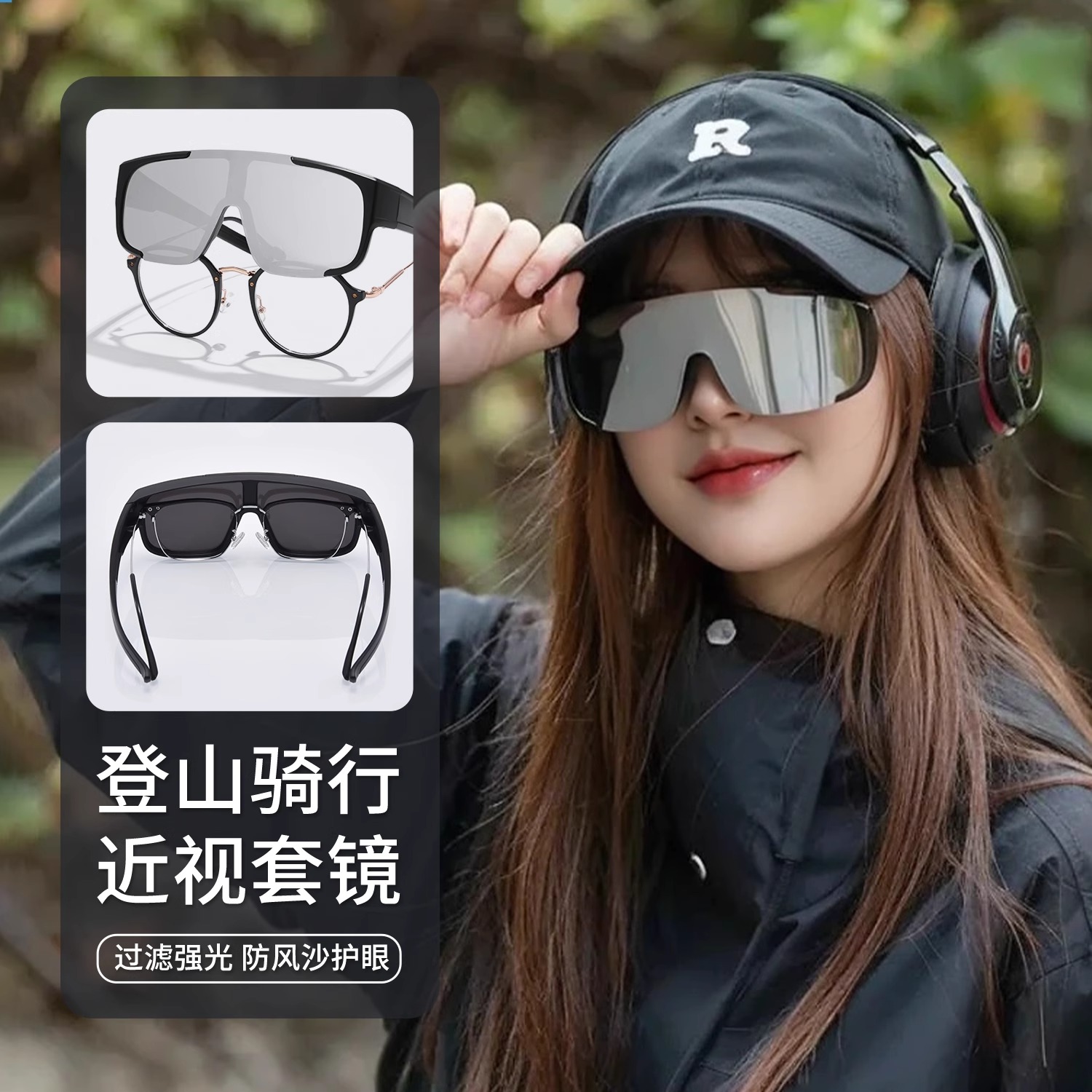 骑行眼镜近视偏光套镜自行公路车户外运动墨镜登山防风变色护目镜