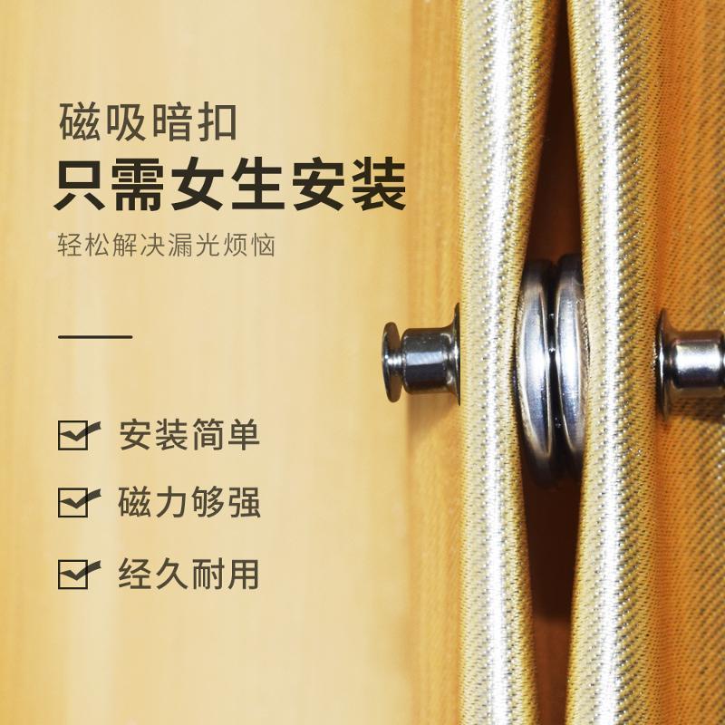 窗帘防漏光对扣可拆卸金属17MM磁吸磁力免工具20MM防走光绑带纽扣
