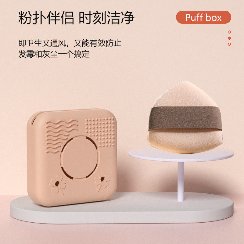 旅行便携硅胶粉扑收纳盒防尘透气干湿两用美妆工具多格设计,彩妆/香水/美妆工具,美妆蛋/扑/海绵,淘宝优惠券,粉丝福利购,淘宝优惠卷